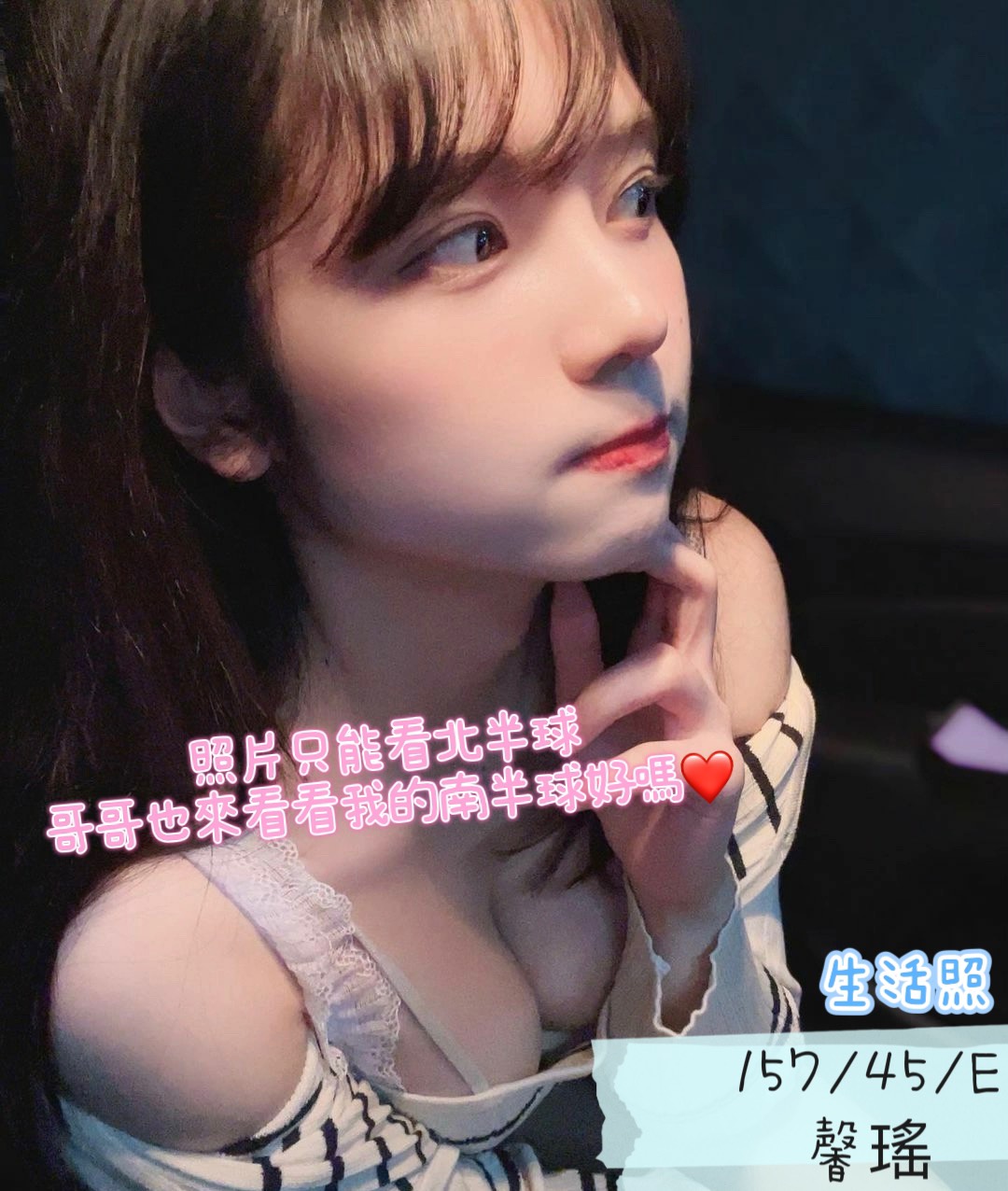 嘉義大林外送茶 依香 164/51/28/36E 中日混血